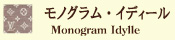Monogram idylle